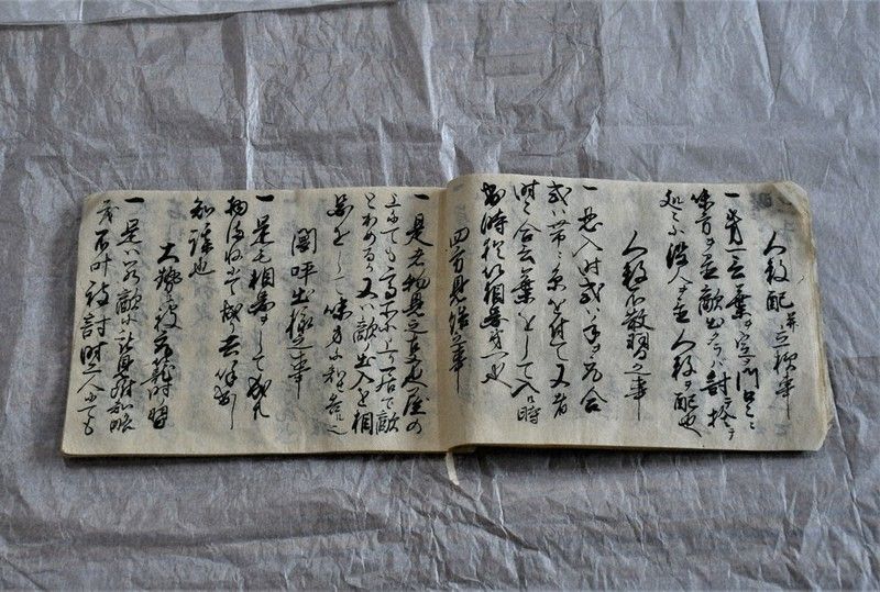 bản sao của cuốn kanrinseiyo